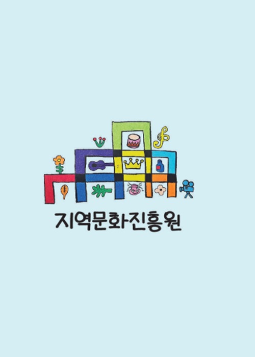 지역문화진흥원 X 스프링샤인 협업(로고작품 및 작업사진) 표지