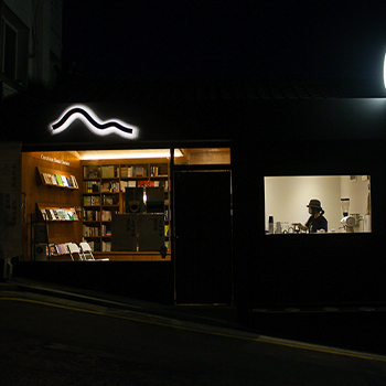  달이 뜨는 작은 책방 비화림은 장혜현 작가가 운영하고 있는 독립서점 겸 카페이다. 밤이 되면 은은한 조명아래 더욱 빛나는 책방이다. 